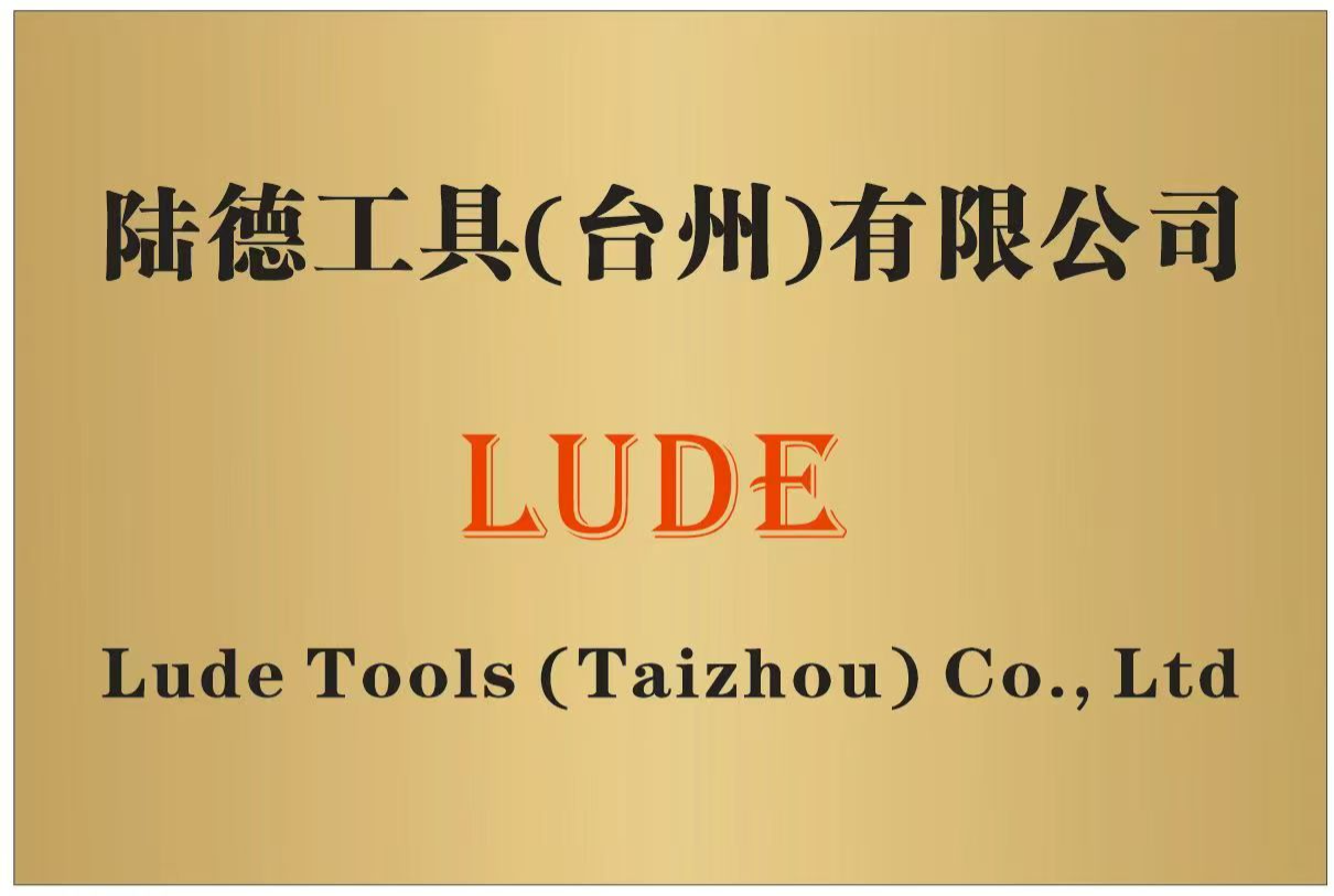 陆德工具