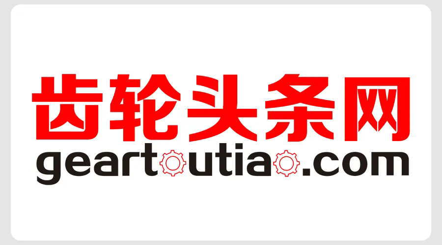 齿轮传动