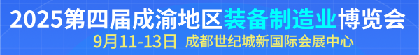 2025立嘉成都博览会