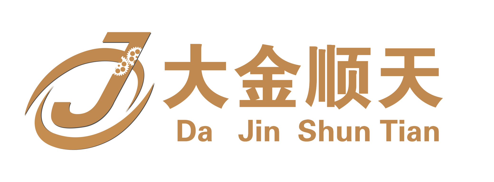 赛扬精工