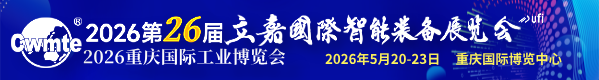 2026立嘉成都博览会