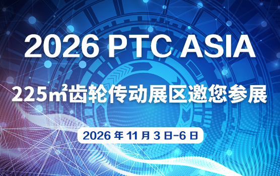 2026 PTC ASIA
