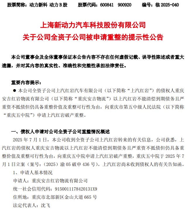紅岩.png