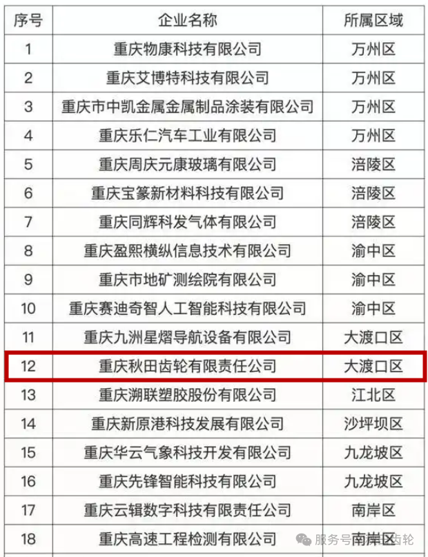 QQ20250717-085204_副本.png