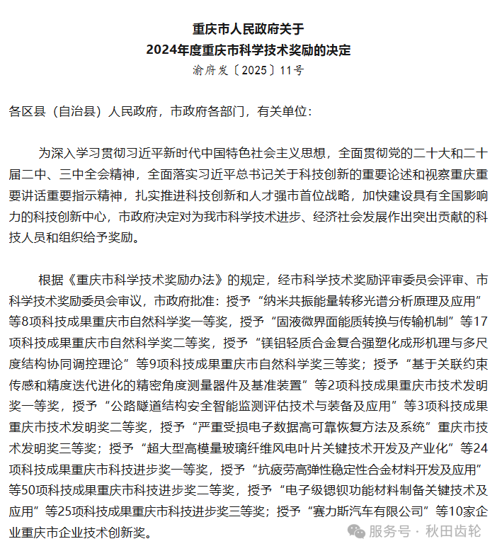 微信图片_2025-08-30_144937_039.png