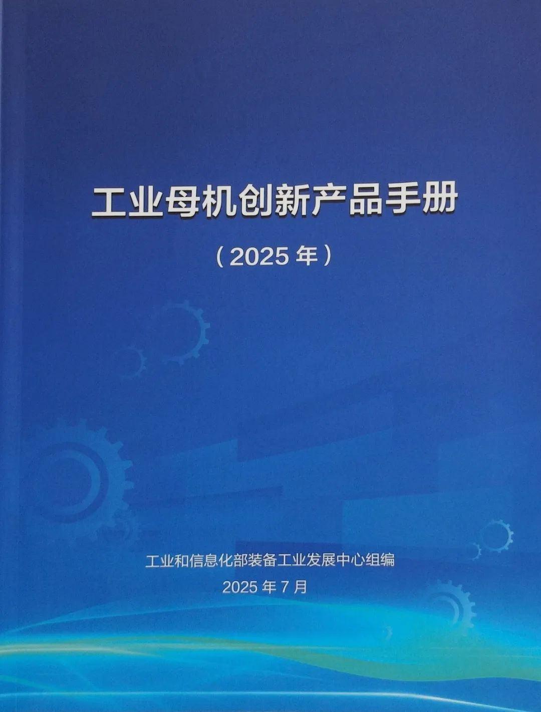 创新产品手册封面.jpg