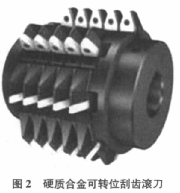 刮齿工艺在工程机械变速器硬齿面齿轮加工中的应用