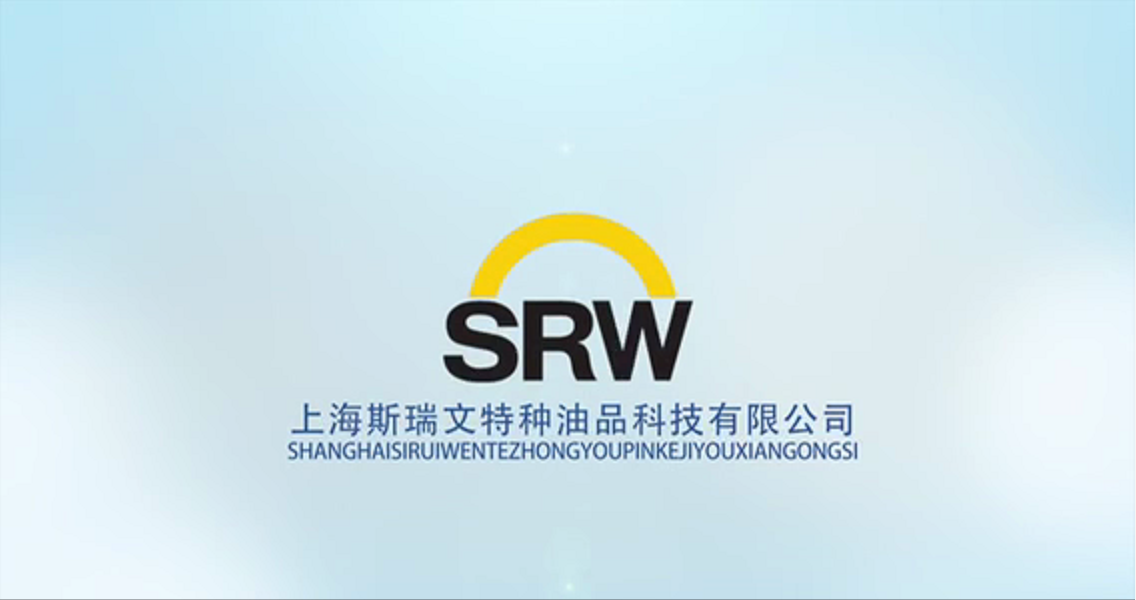 上海斯瑞文特种油品科技有限公司