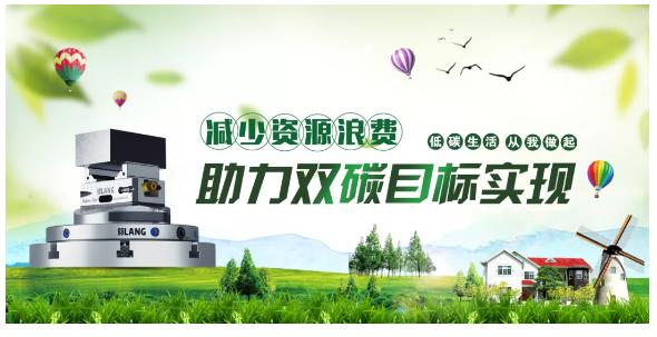 “双碳”目标带来的机遇与挑战