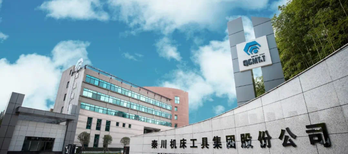 秦川集团获2021年国家技术创新示范企业