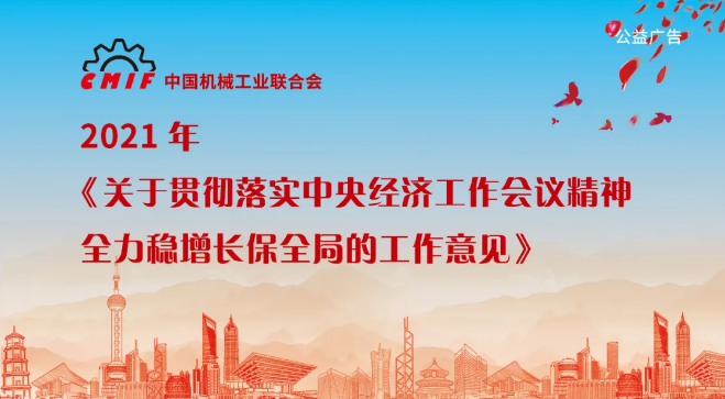 关于贯彻落实中央经济工作会议精神全力稳增长保全局的工作意见