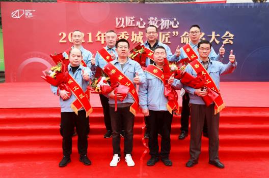 成都工研所8人荣获第四届“香城工匠”荣誉称号