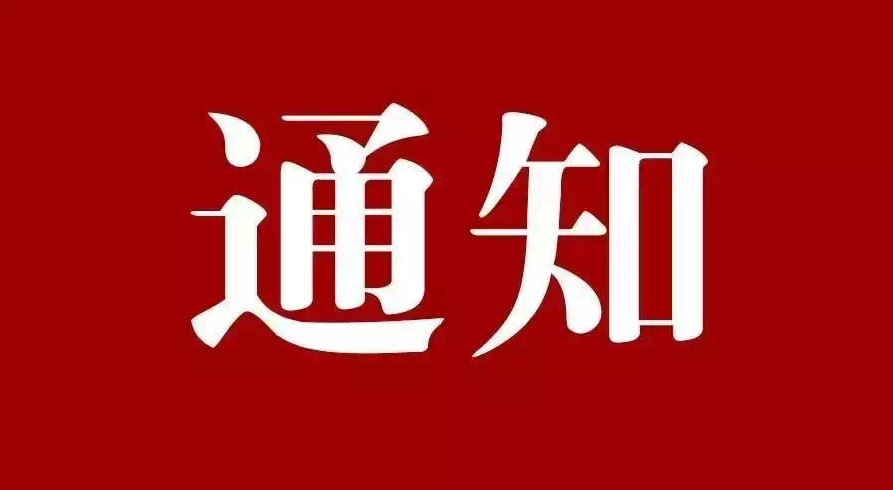 国务院印发《计量发展规划（2021-2035 年）》