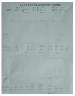 光整剃齿法