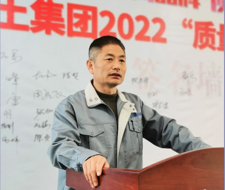 沃土集团2022质量提升年活动启动