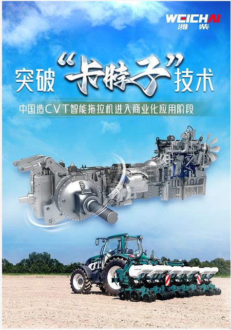 雷沃大马力智能拖拉机批量交付