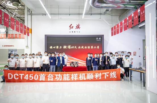 DCT450首台样箱在一汽研发总院试制所下线