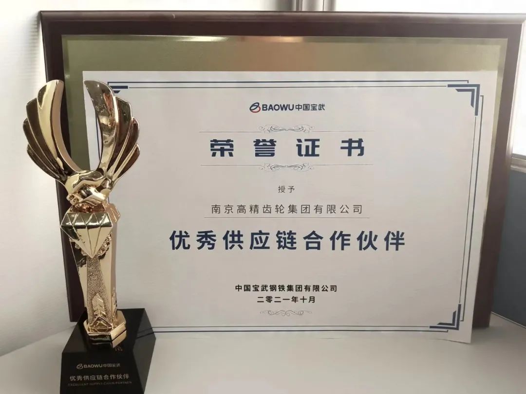 南高齿保供“亿吨宝武”赢赞誉