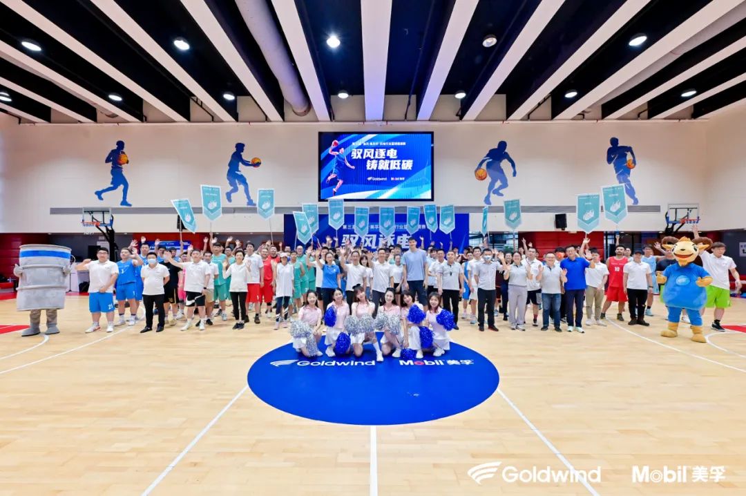 2022“金风•美孚杯” 风电行业篮球邀请赛完美收官