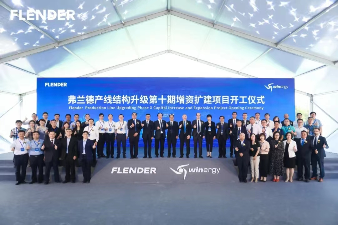 百年德企弗兰德第十次增资天津
