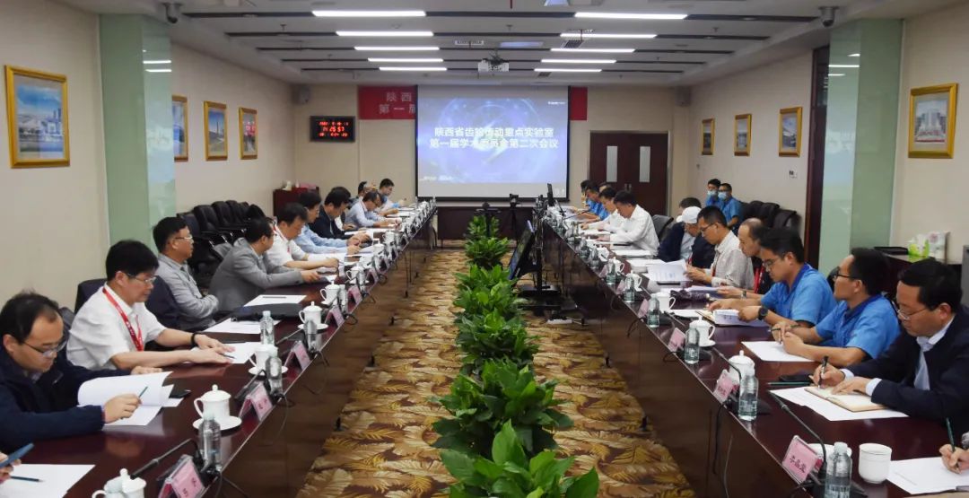 陕西省齿轮传动重点实验室召开学术委员会会议