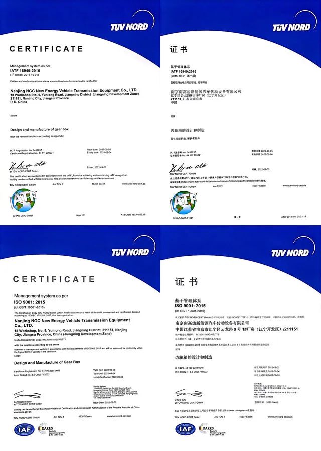 南高齿子新能源汽车传动顺利通过IATF 16949:2016认证