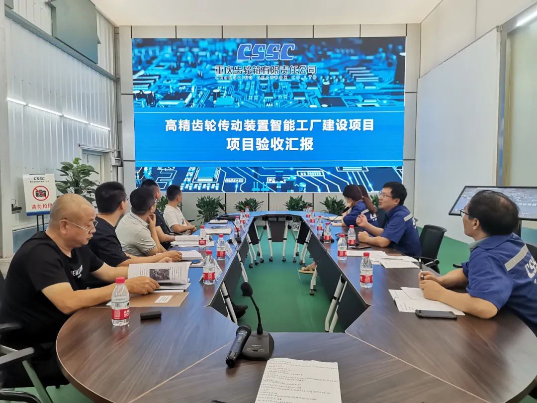 重齿公司高精齿轮生产智能工厂项目顺利通过验收
