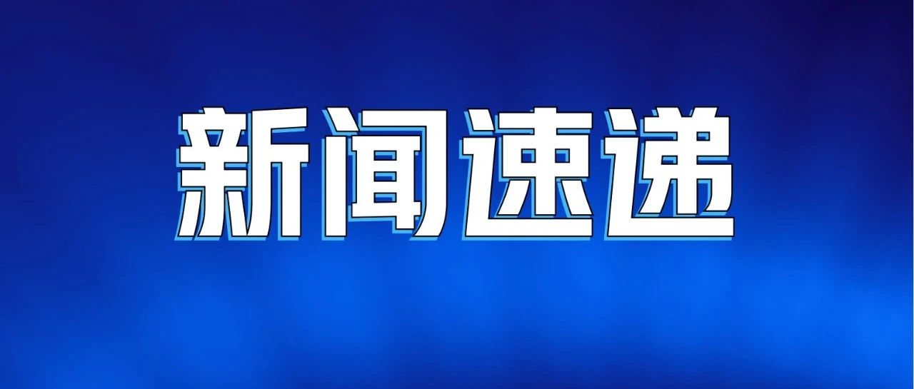 四部门发文提高集成电路和工业母机企业研发费用加计扣除比例