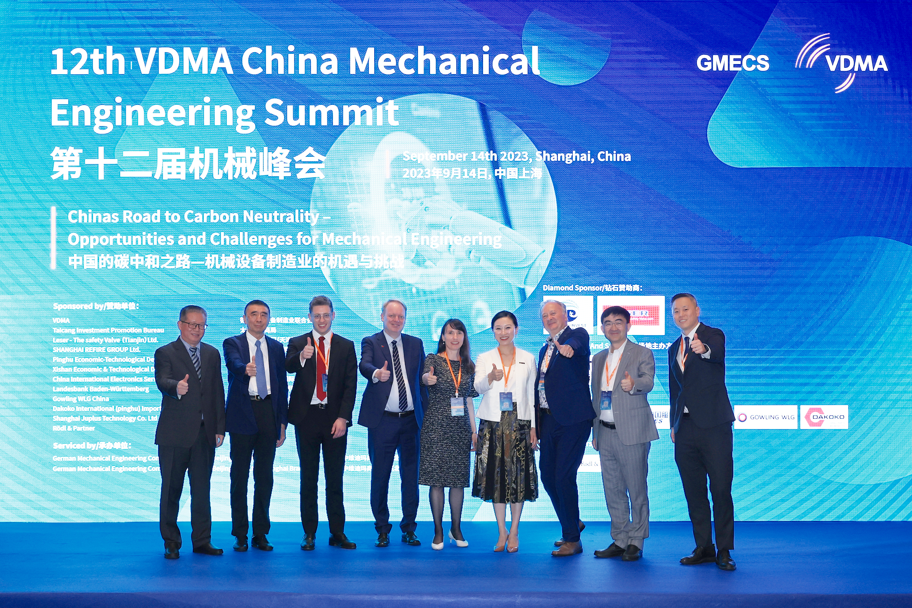 碳中和，中国在行动 第十二届 VDMA 中国机械峰会成功举办