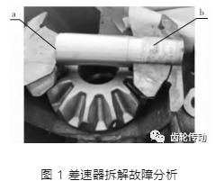 某纯电动客车差速器损坏分析与优化