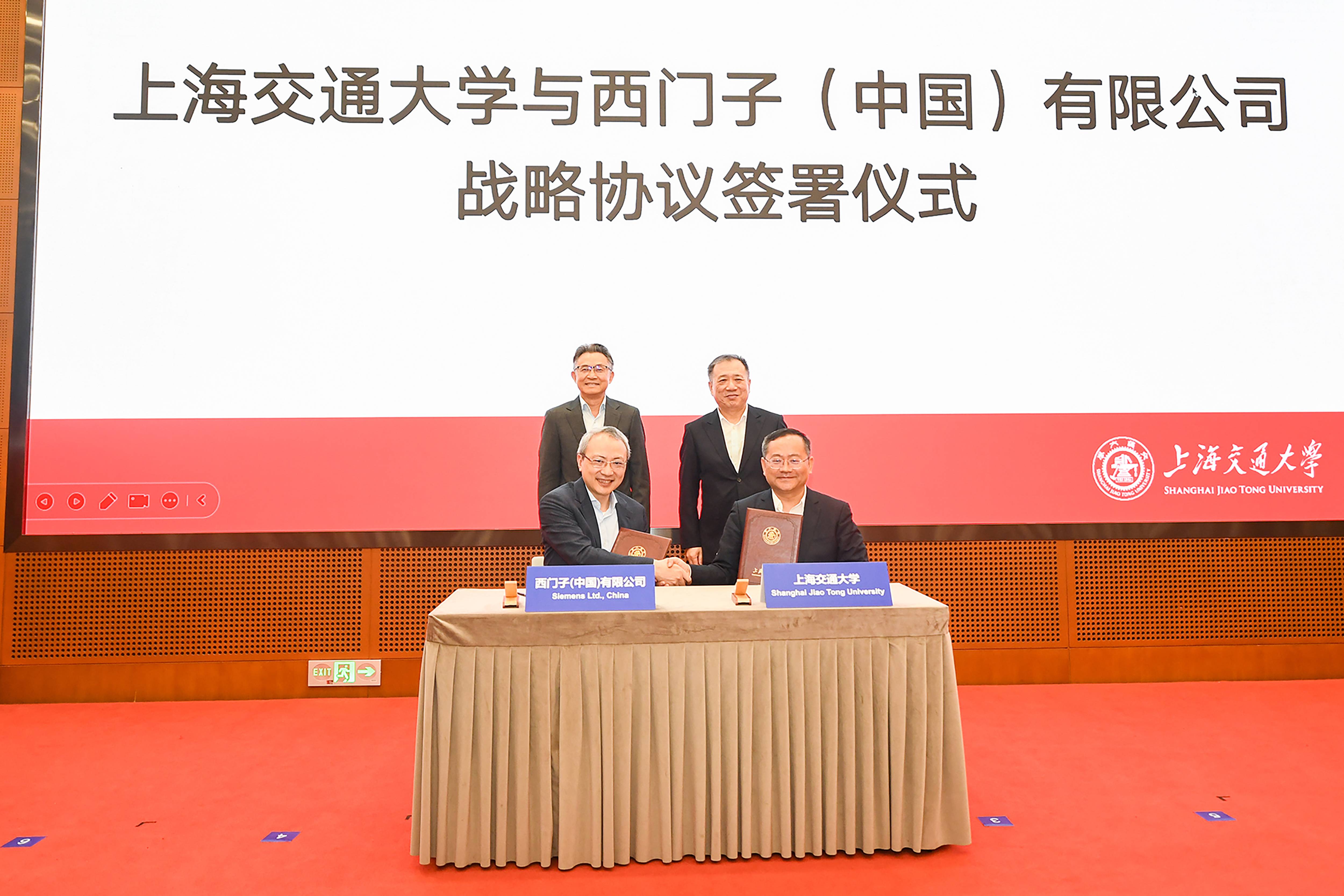 西门子与上海交通大学达成新一轮产教融合战略合作