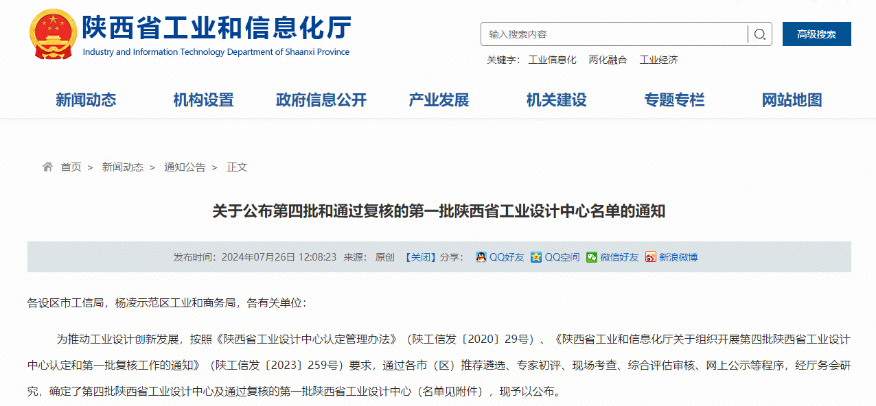法士特传动系统工业设计中心顺利通过复核