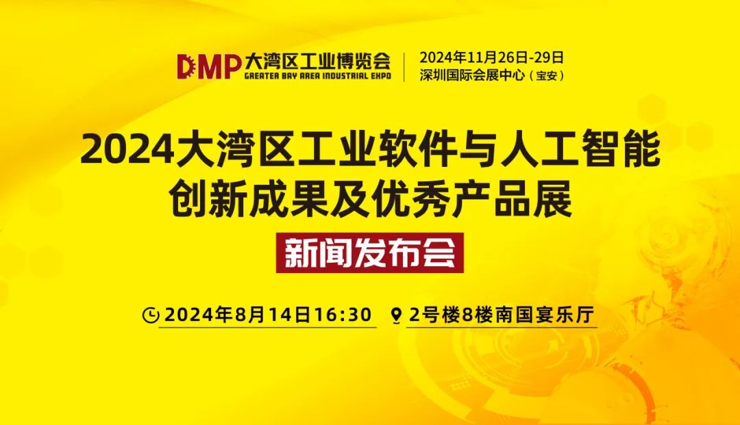 工业之魂，创新之源；企业利器，国之重器
