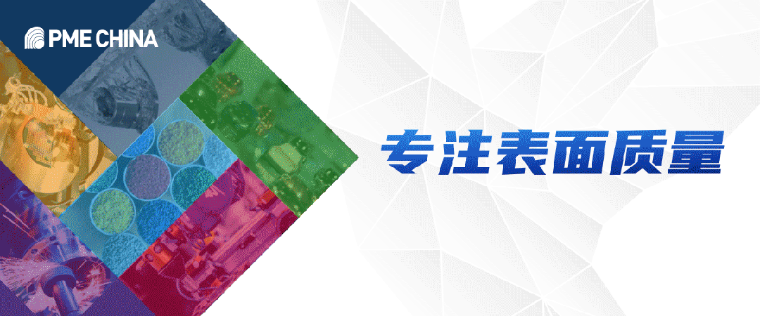 精粹预警！PME2024会议全日程来袭，专业、细分、全案...一文速览全部亮点(第一轮)