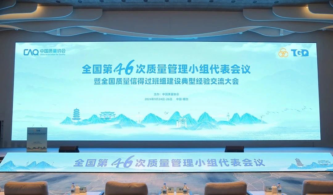法士特斩获全国质量管理成果二等奖