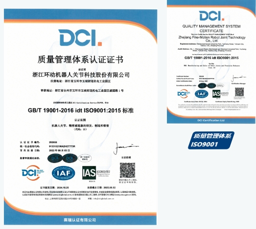 环动科技ISO9001、ISO14001双体系复审通过