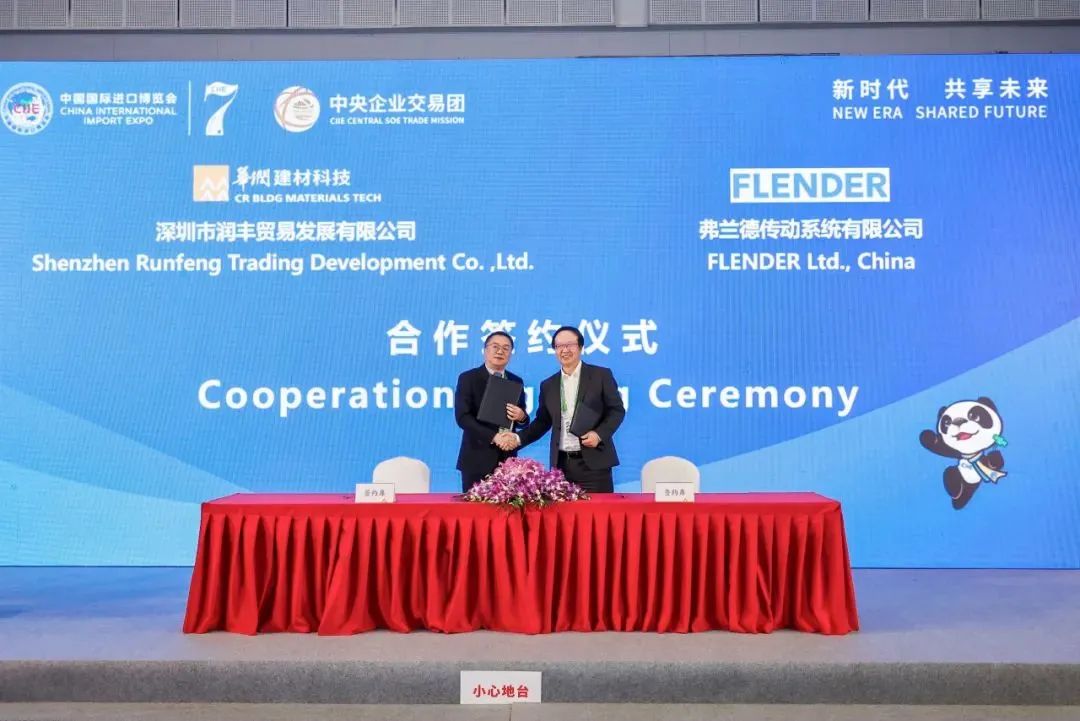 两大著名减速机企业闪耀进博会