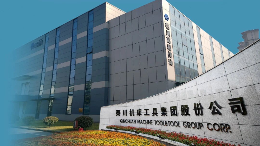 秦川高精传动：成功入选省级中试基地