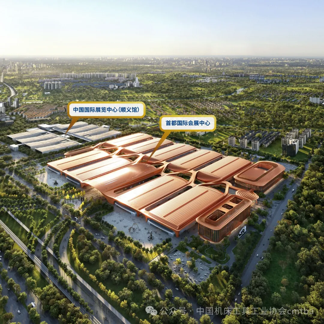 第十九届中国国际机床展览会