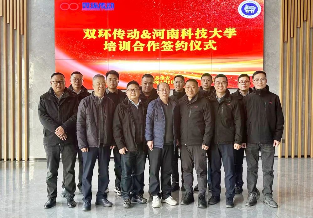 江苏双环与河南科技大学机电学院签订技术服务合作协议