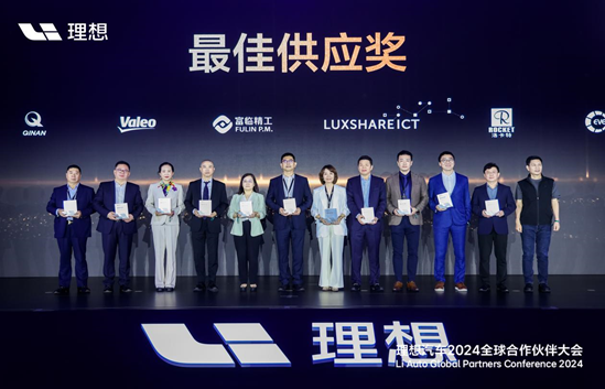 富临精工荣获多家客户2024年度嘉奖！