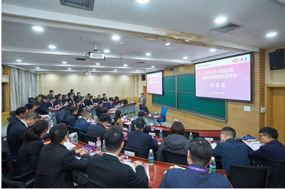 清华大学联手株齿公司：创新管理研修班 开启高端装备人才战略新篇章