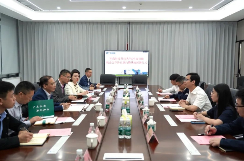 全面深化产学研合作|中南智能与中南林业科技大学合作签约暨授牌仪式圆满完成