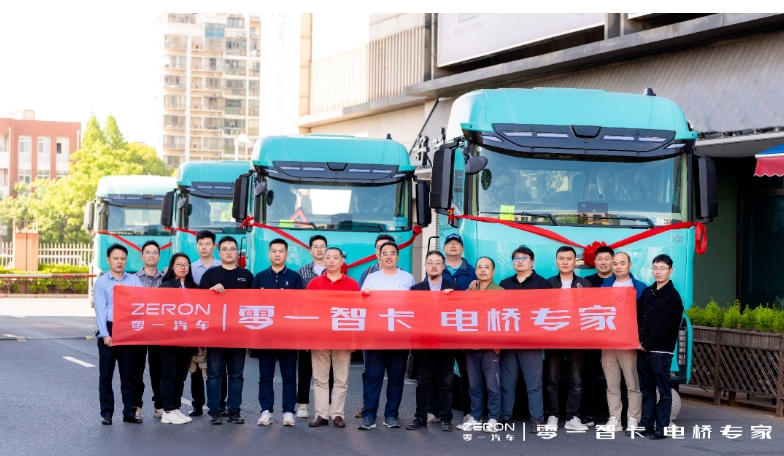 零一智卡交车仪式暨产品推介活动圆满落幕