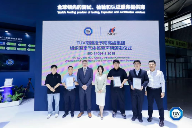 南高齿集团再获ISO 14064组织温室气体核查声明