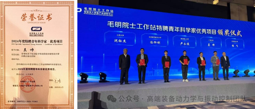 广西大学莫帅教授获评毛明院士工作站特聘青年科学家（优秀项目）