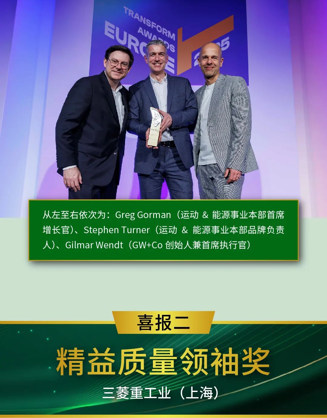 荣誉时刻！尼得科斩获三大奖项！