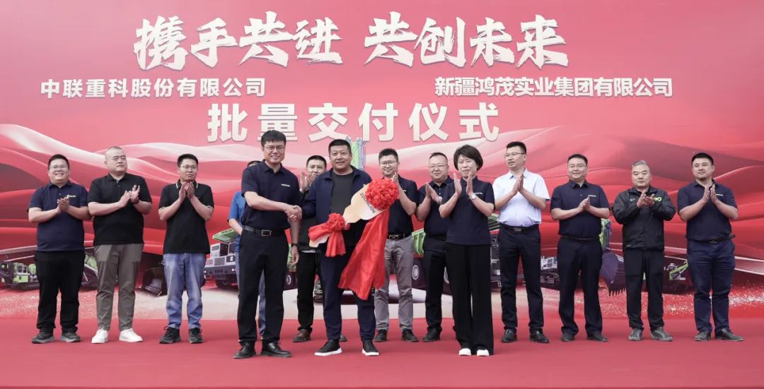 中联重科超百台百吨级矿山装备批量交付