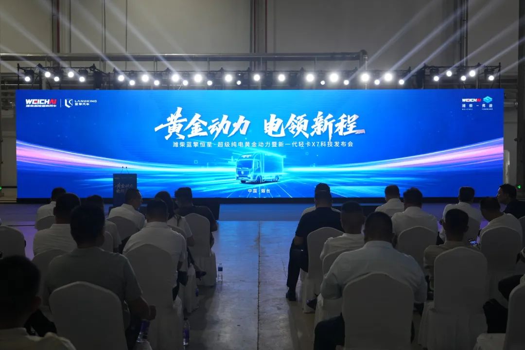 蓝擎X7新一代轻卡搭载汉德电驱桥全球首发：50万公里省出半台车钱！