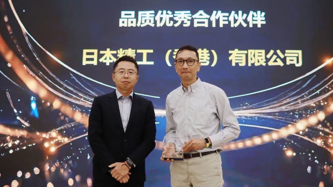 NSK荣获珠海松下2024年度“品质优秀供应商奖”
